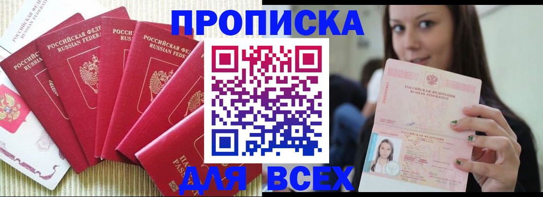 пропишу в квартире в Ртищево