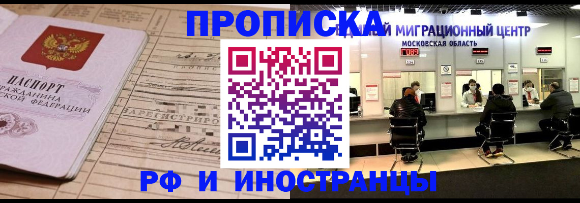 временная регистрация собственник в Ртищево
